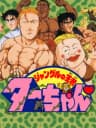 Picture of Jungle no Ouja Tar-chan