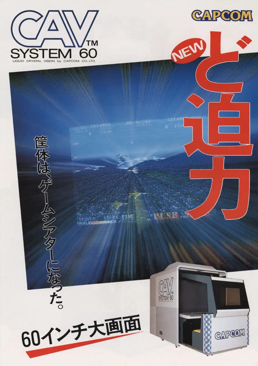Picture of CAV System 60 2