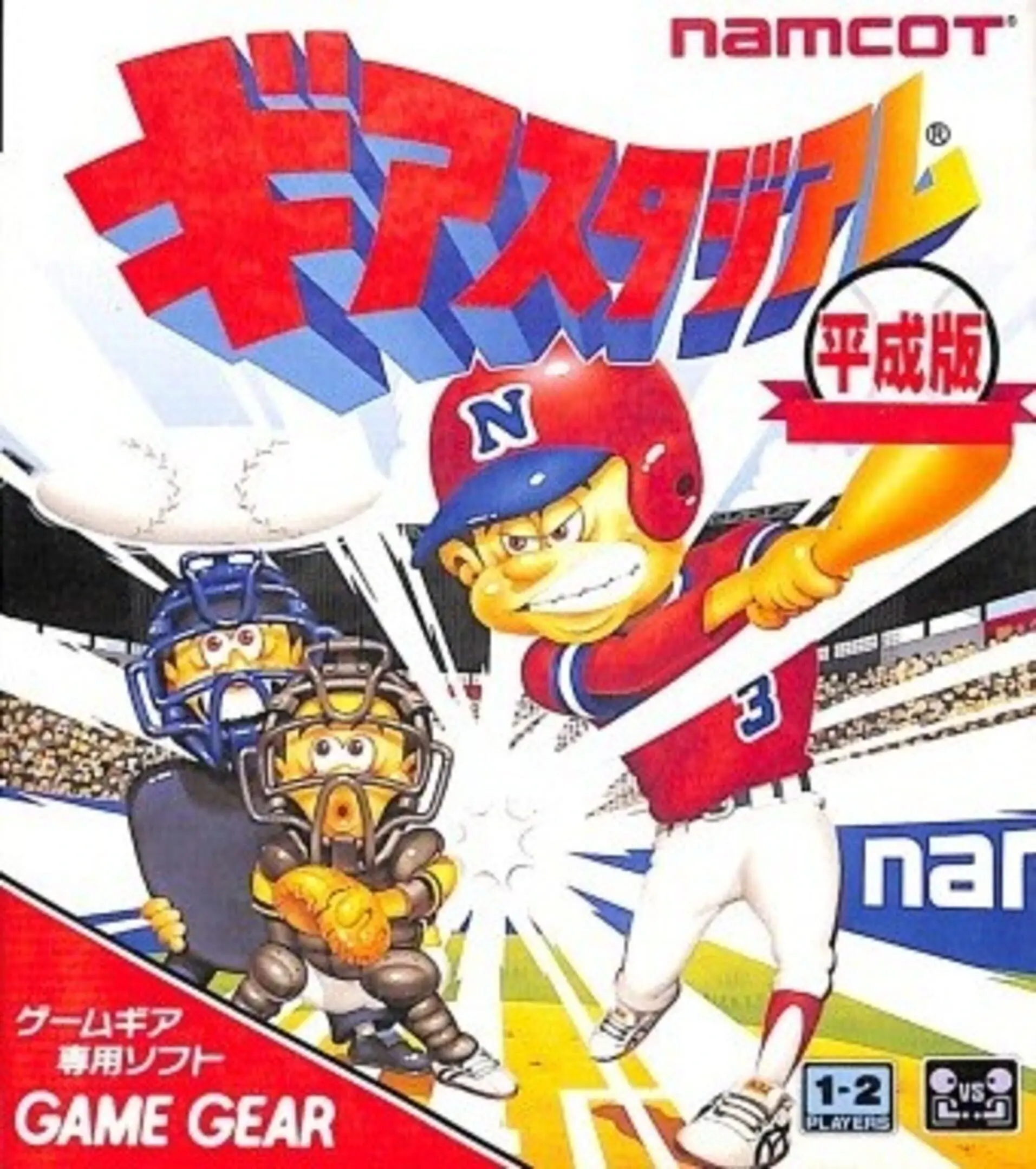 Picture of Batter Up (2)