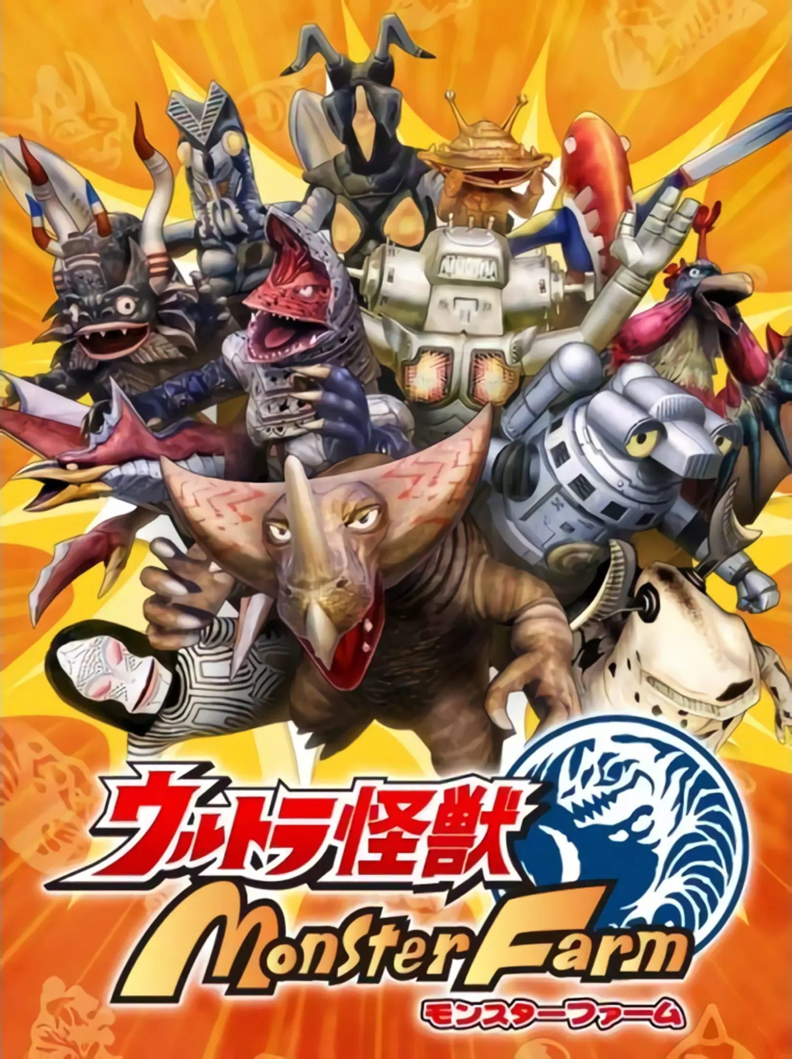 Picture of Ultra Kaiju Monster Rancher