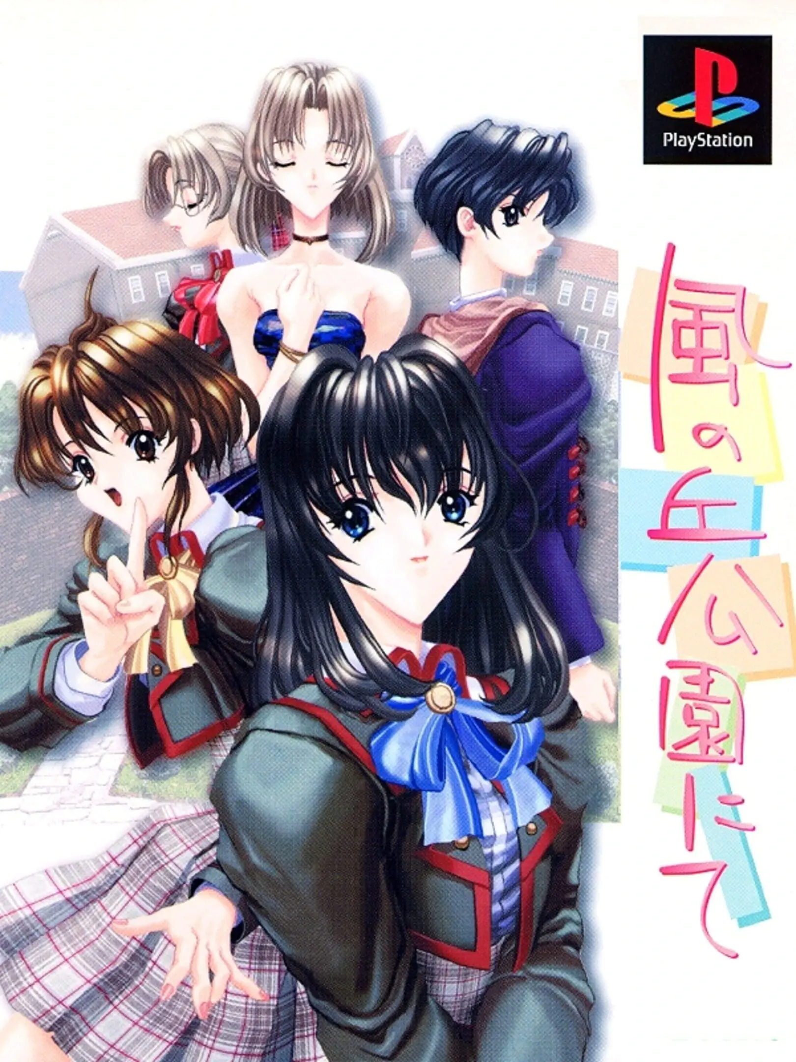 Picture of Kaze no Oka Kouen Nite