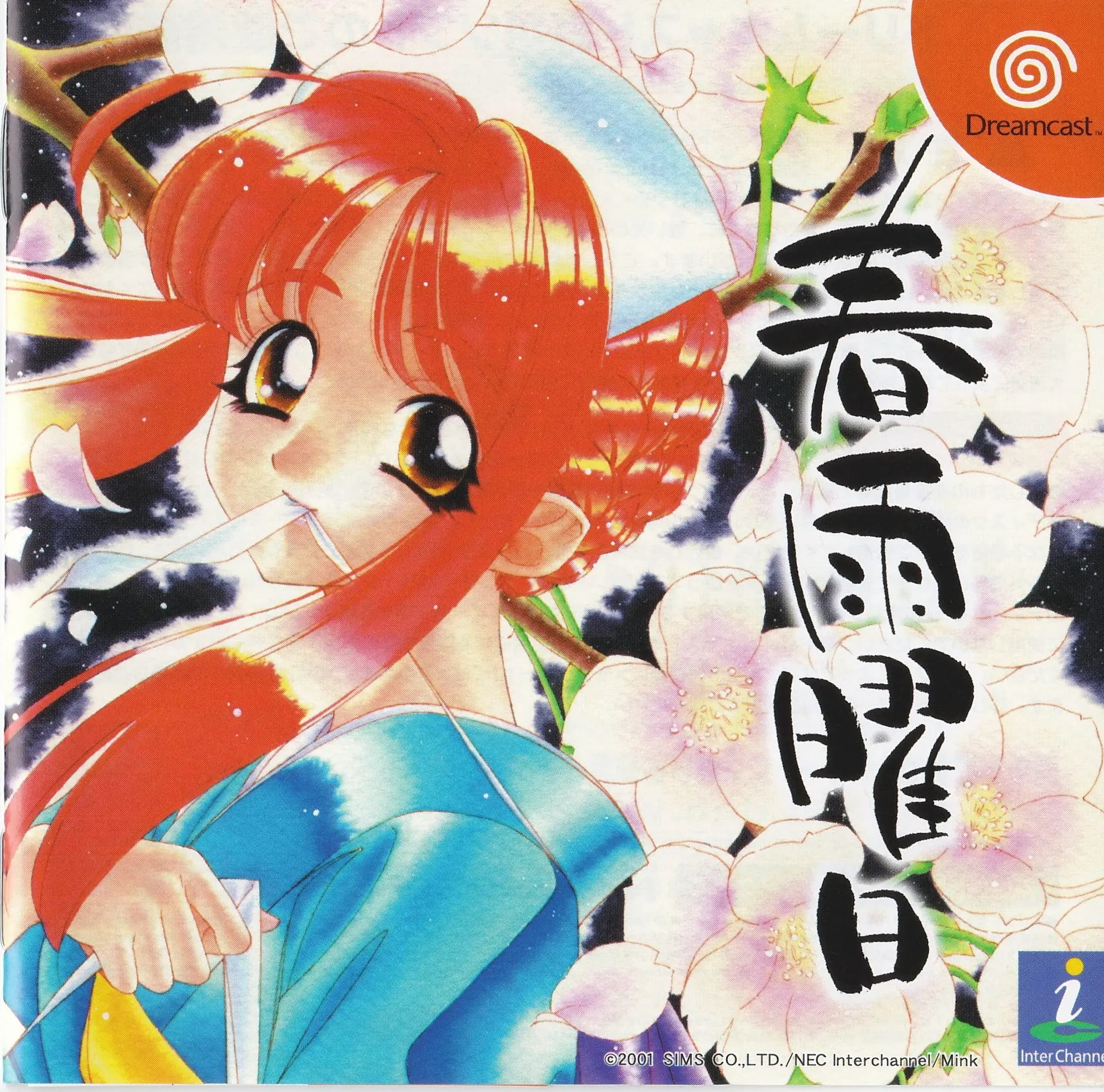 Picture of Harusame Youbi