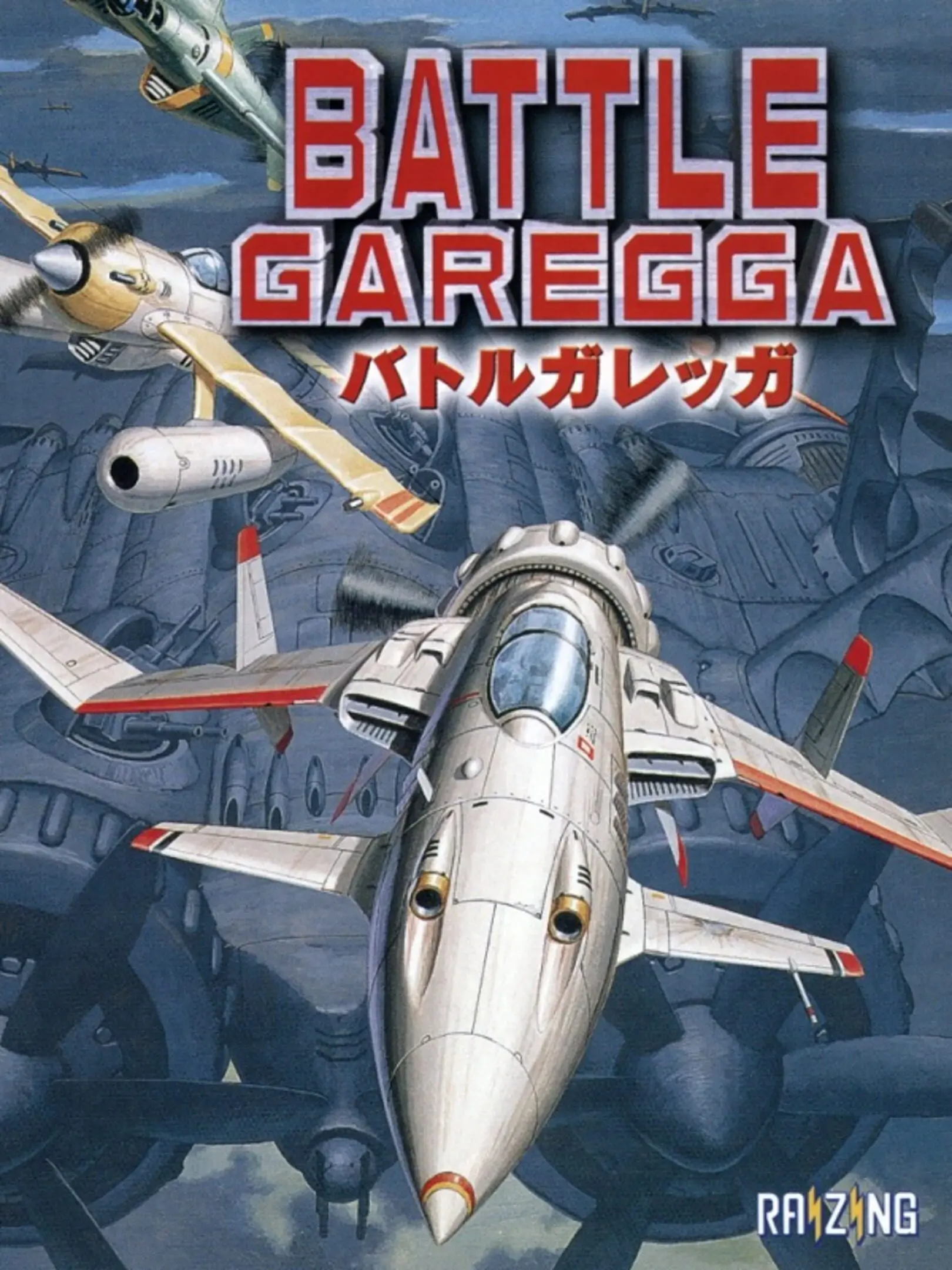 Picture of Battle Garegga Rev.2016