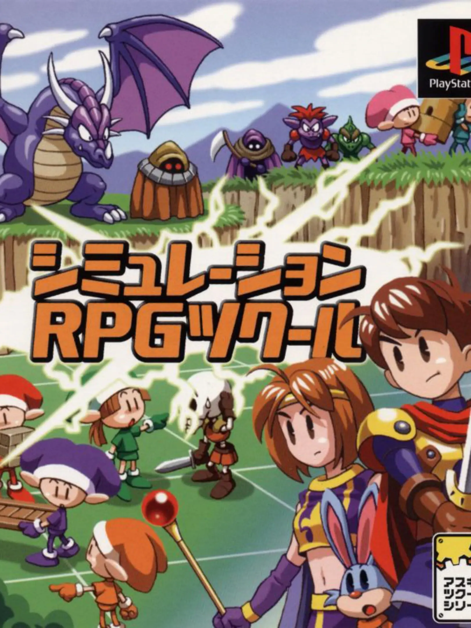 Picture of Simulation RPG Tsukuru