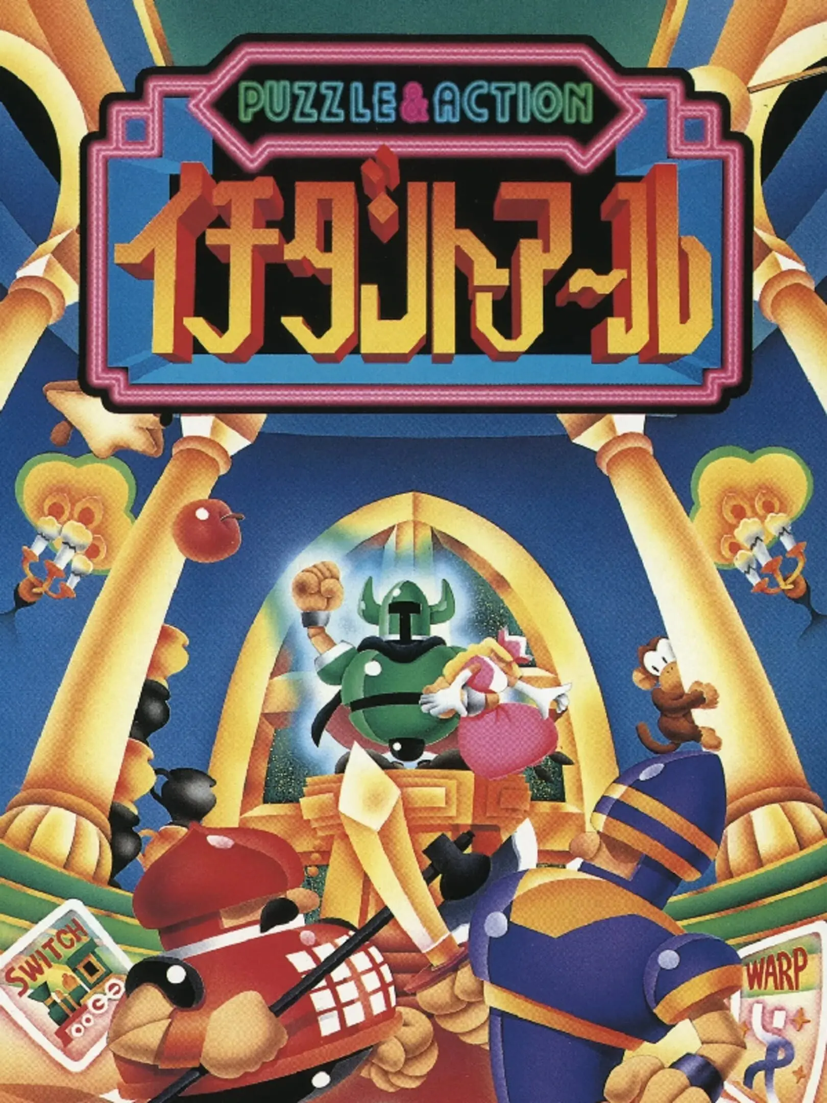 Picture of Puzzle & Action: Ichidant-R