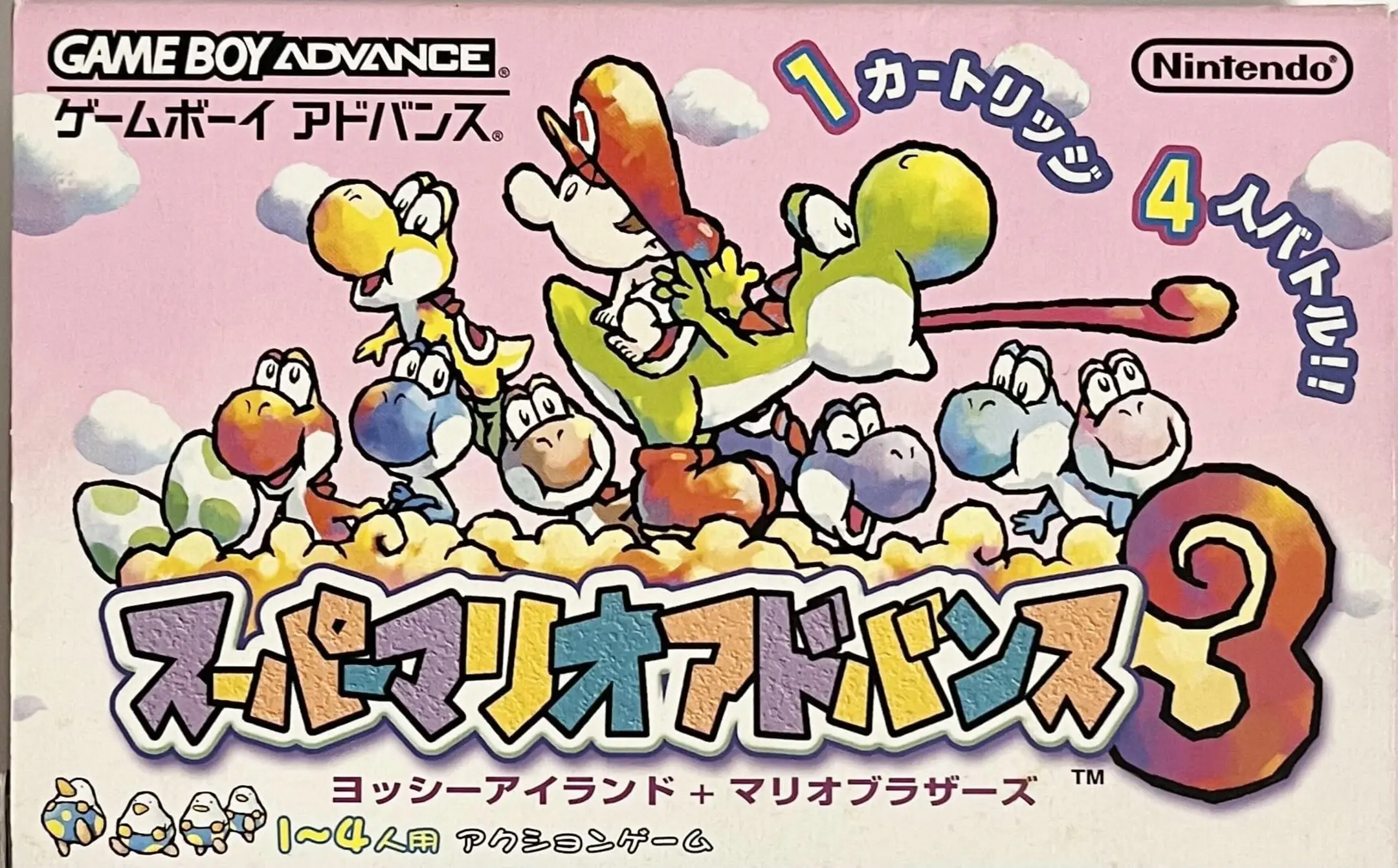 Picture of Yoshi's Island: Super Mario Advance 3 (2)