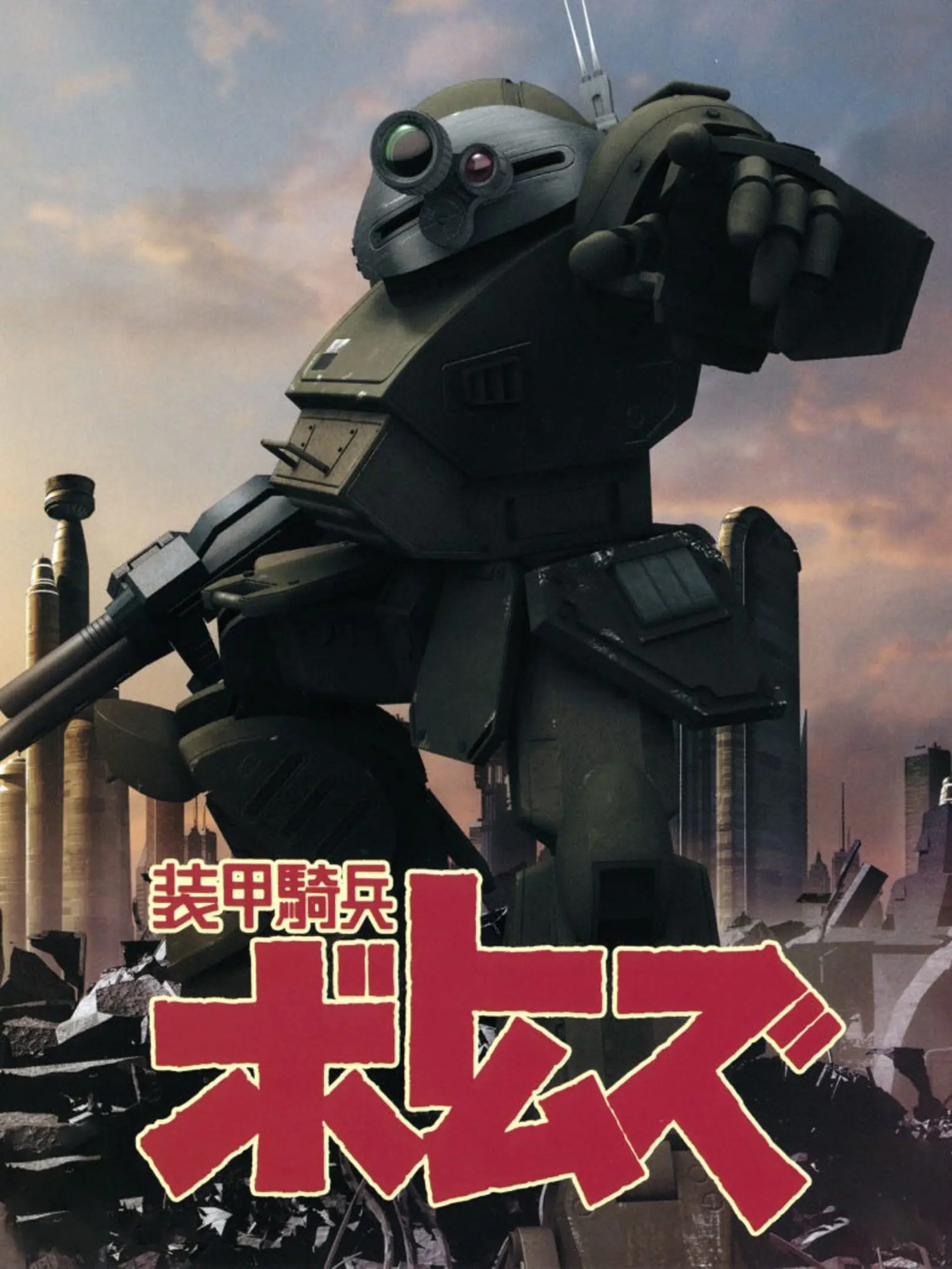 Picture of Soukou Kihei Votoms