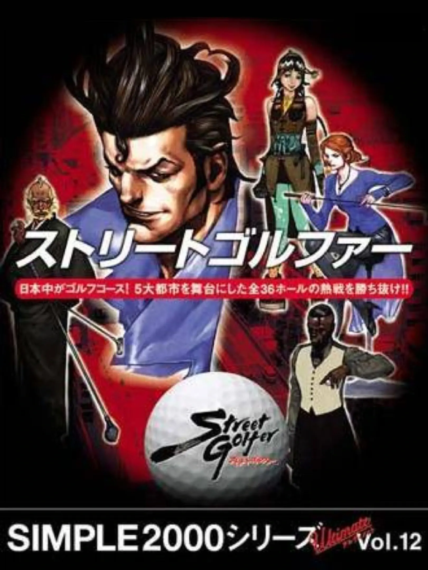 Picture of Simple 2000 Ultimate Vol. 12: Street Golfer