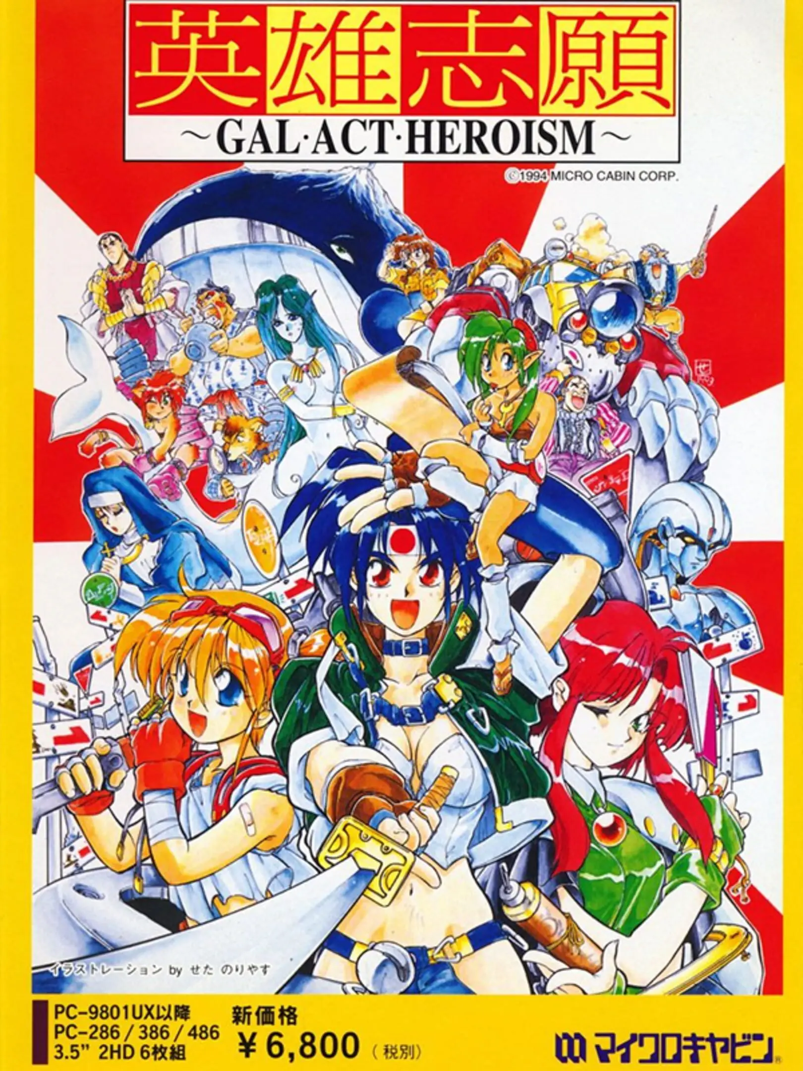 Picture of Eiyuu Shigan: Gal Act Heroism