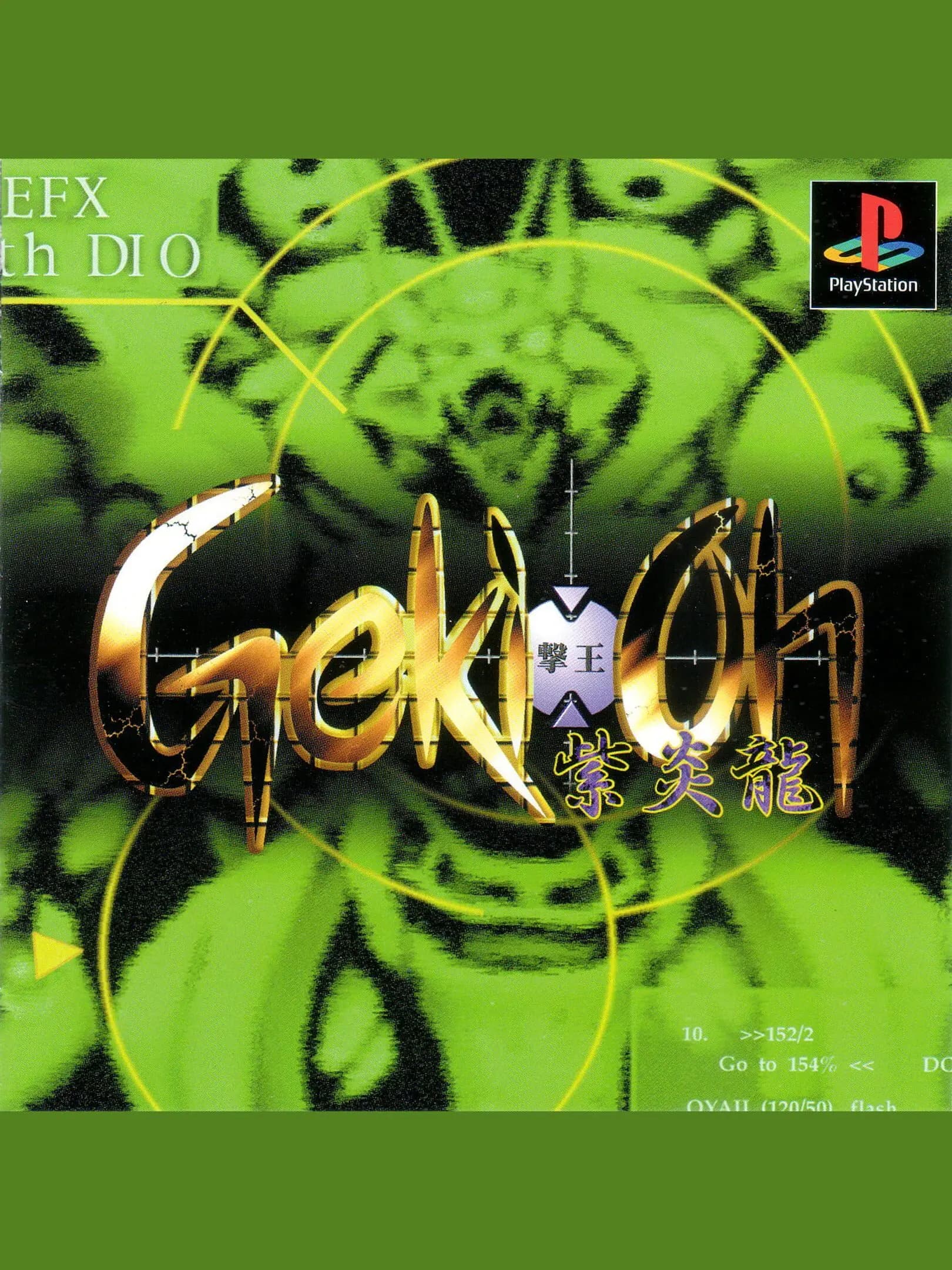 Picture of Gekioh: Shooting King (2)