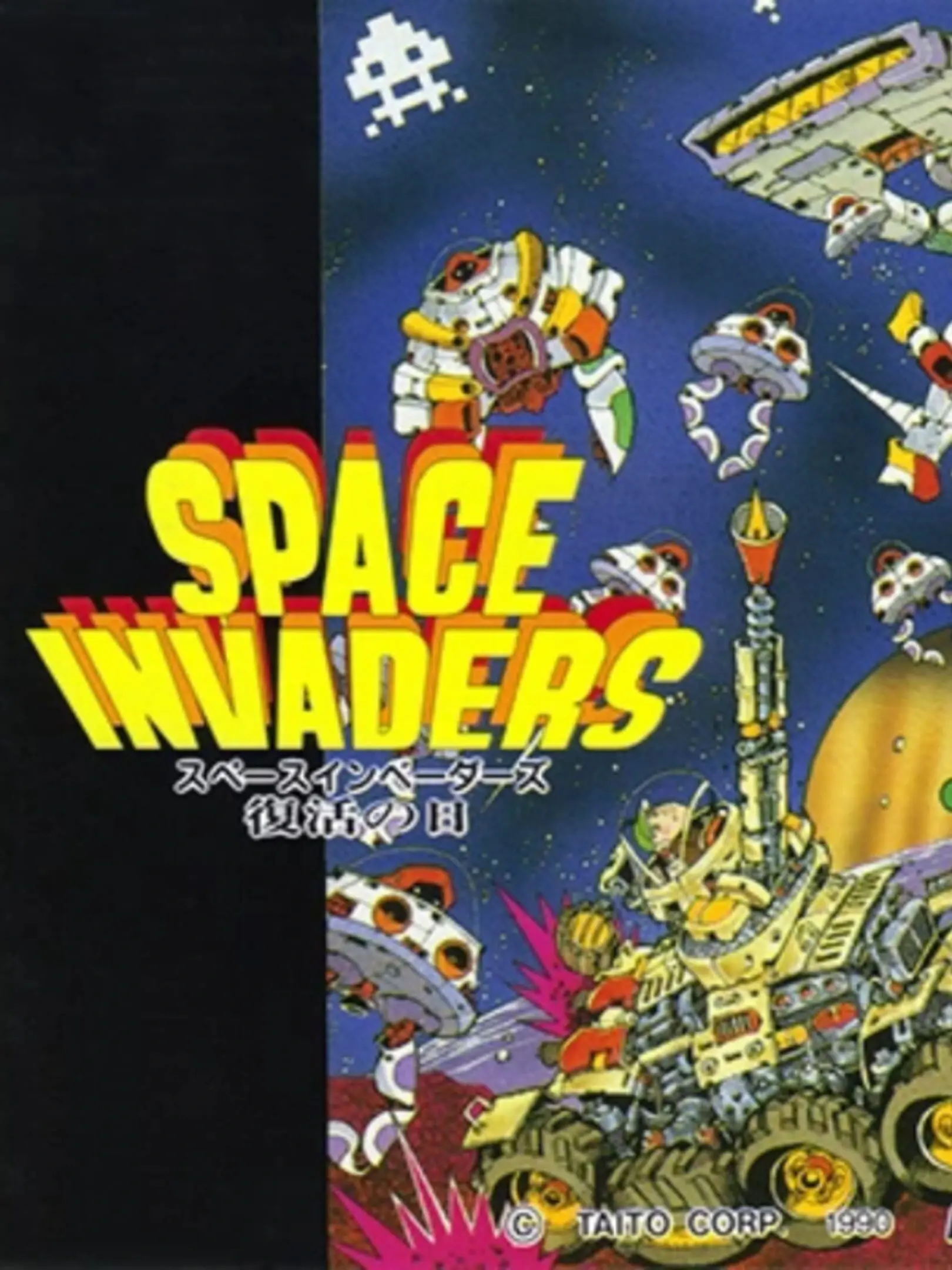 Picture of Space Invaders: Fukkatsu no Hi