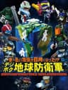 Picture of Earth Defense Force: World Brothers