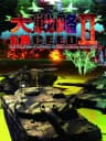 Picture of Daisenryaku Exceed II