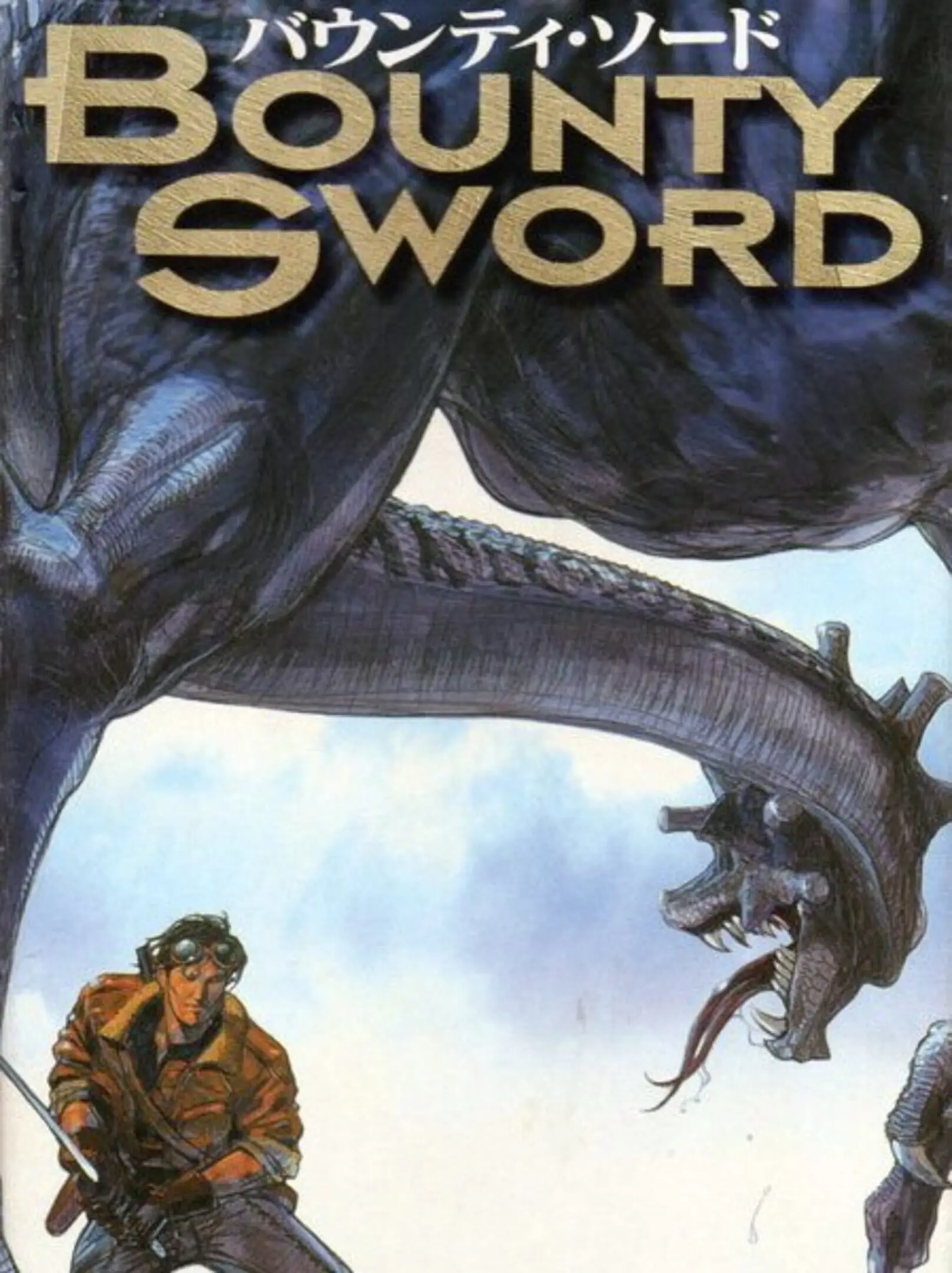 Picture of Bounty Sword
