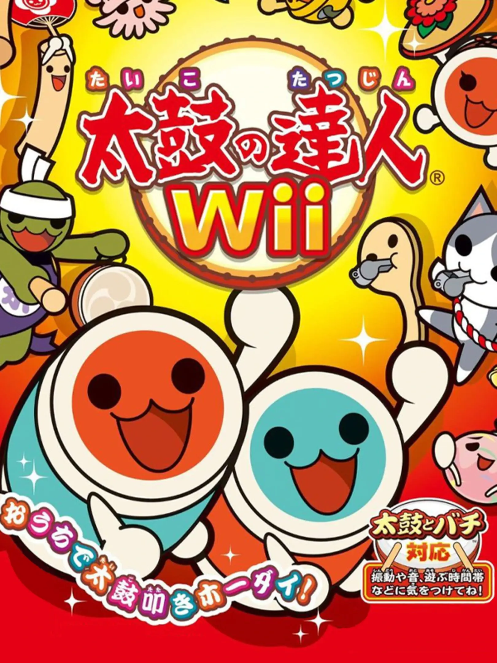 Picture of Taiko no Tatsujin Wii