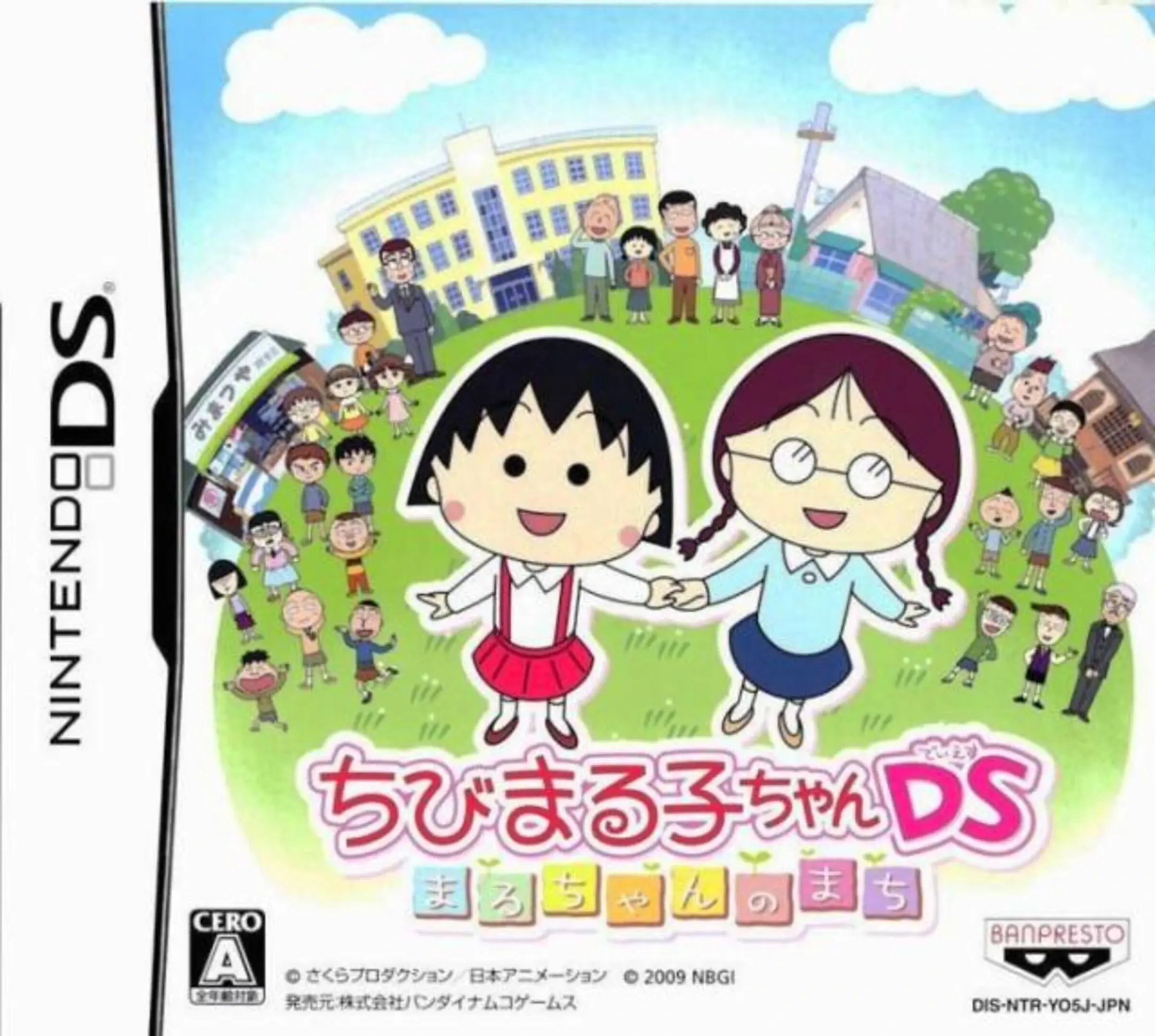 Picture of Chibi Maruko-Chan DS: Maru-Chan no Machi