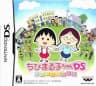 Picture of Chibi Maruko-Chan DS: Maru-Chan no Machi