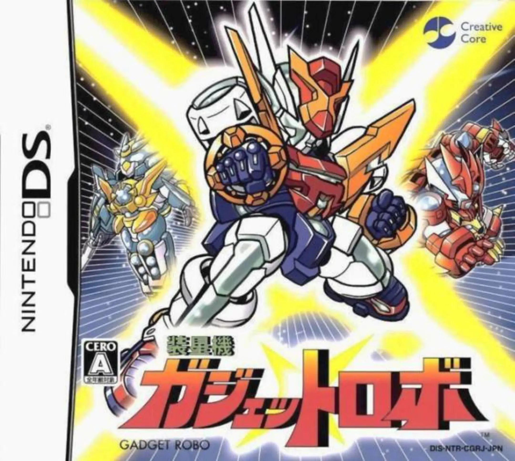 Picture of Souseiki Gadget Robo