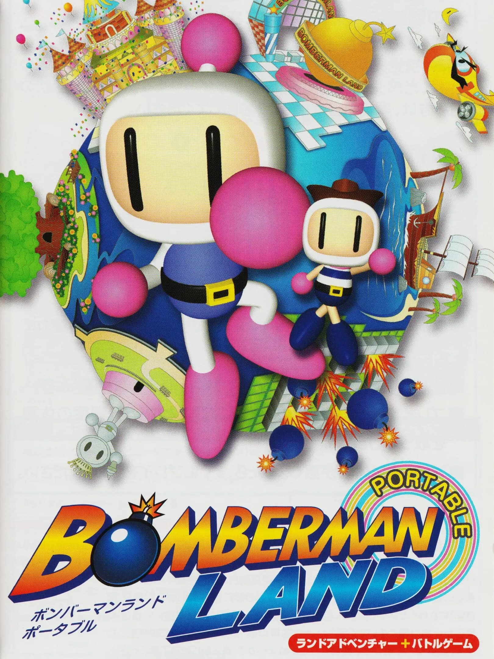 Picture of Bomberman Land (2)