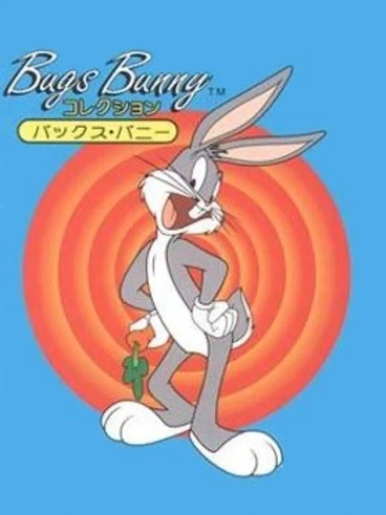 Picture of Bugs Bunny Collection