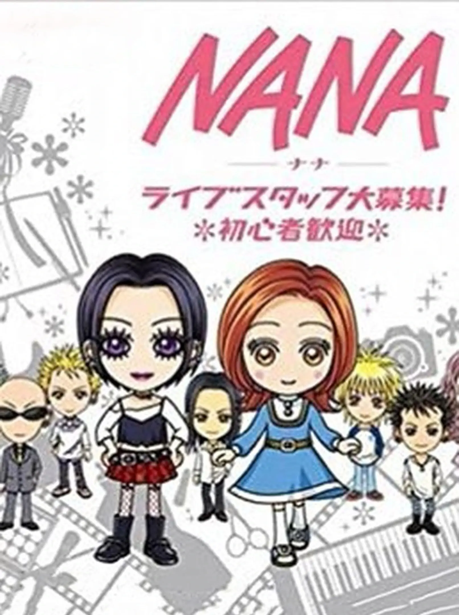 Picture of NANA: Live Staff Daiboshuu! Shoshinsha Kangei