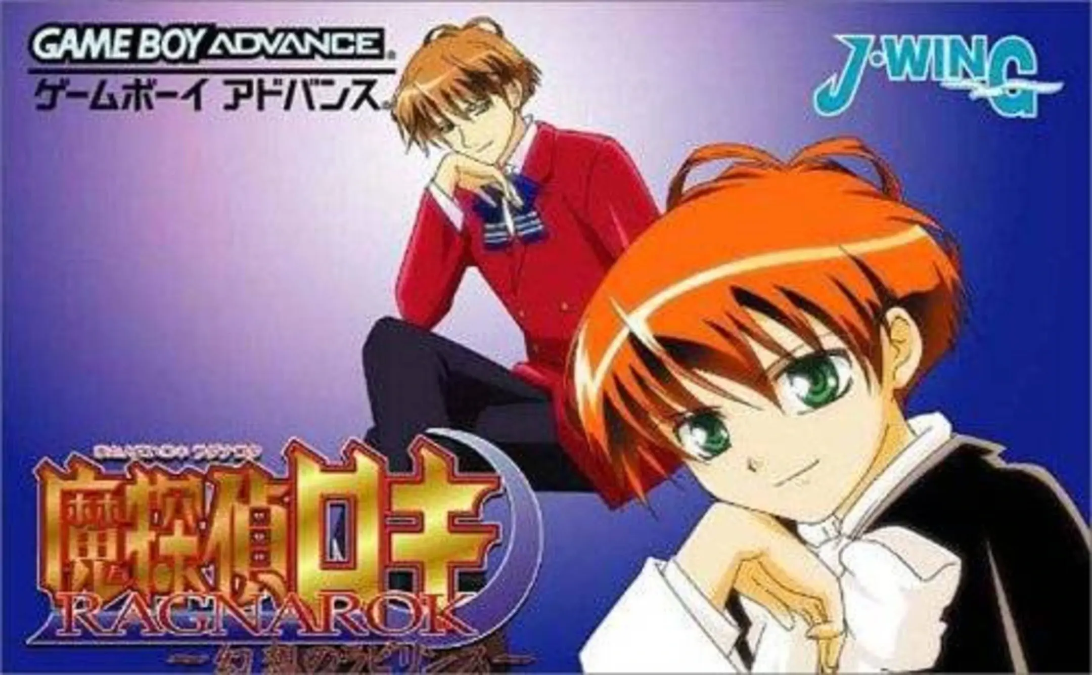 Picture of Matantei Loki Ragnarok: Gensou no Labyrinth