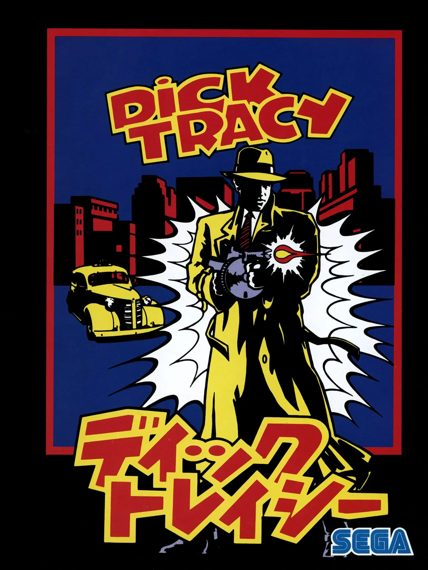 Picture of Dick Tracy (2)