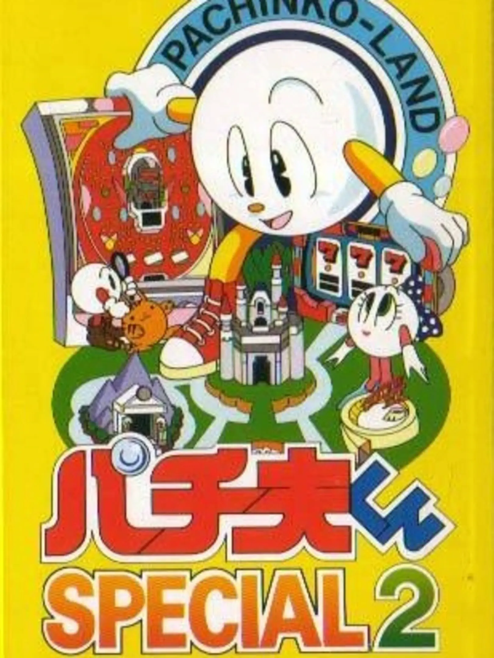 Picture of Pachiokun Special 2