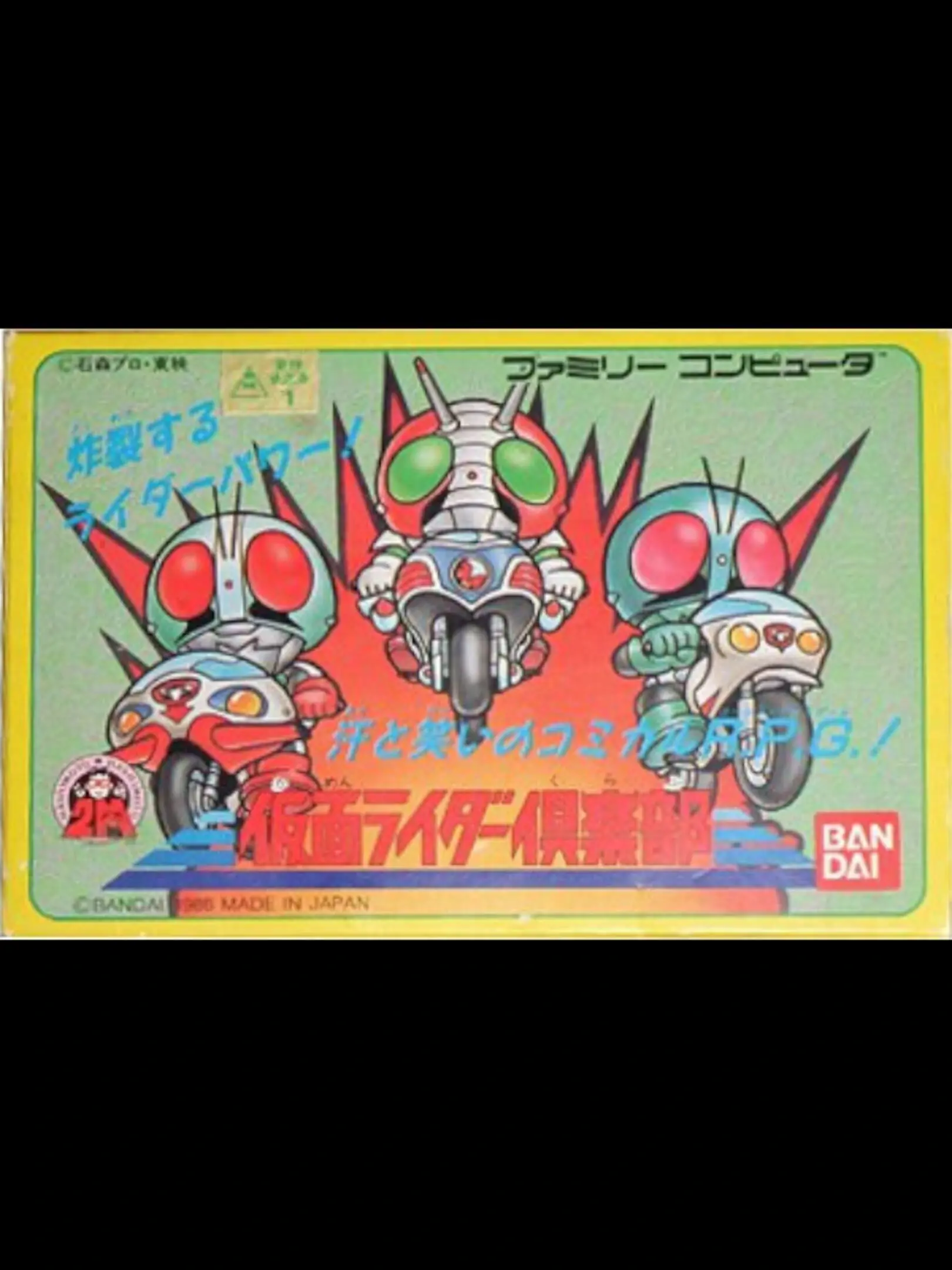 Picture of Kamen Rider Club: Gekitotsu Shocker Land