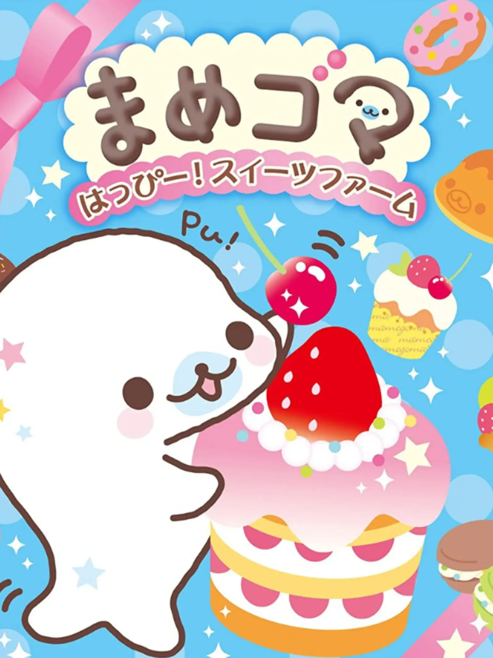 Picture of Mamegoma Happy! Sweets Farm
