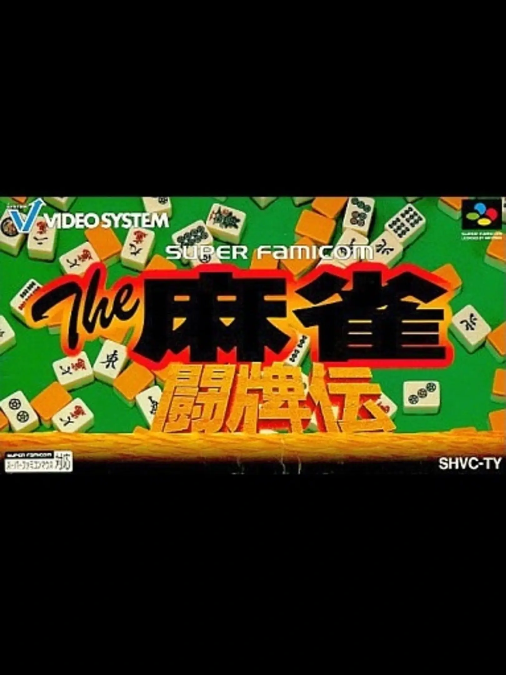 Picture of The Mahjong Touhaiden