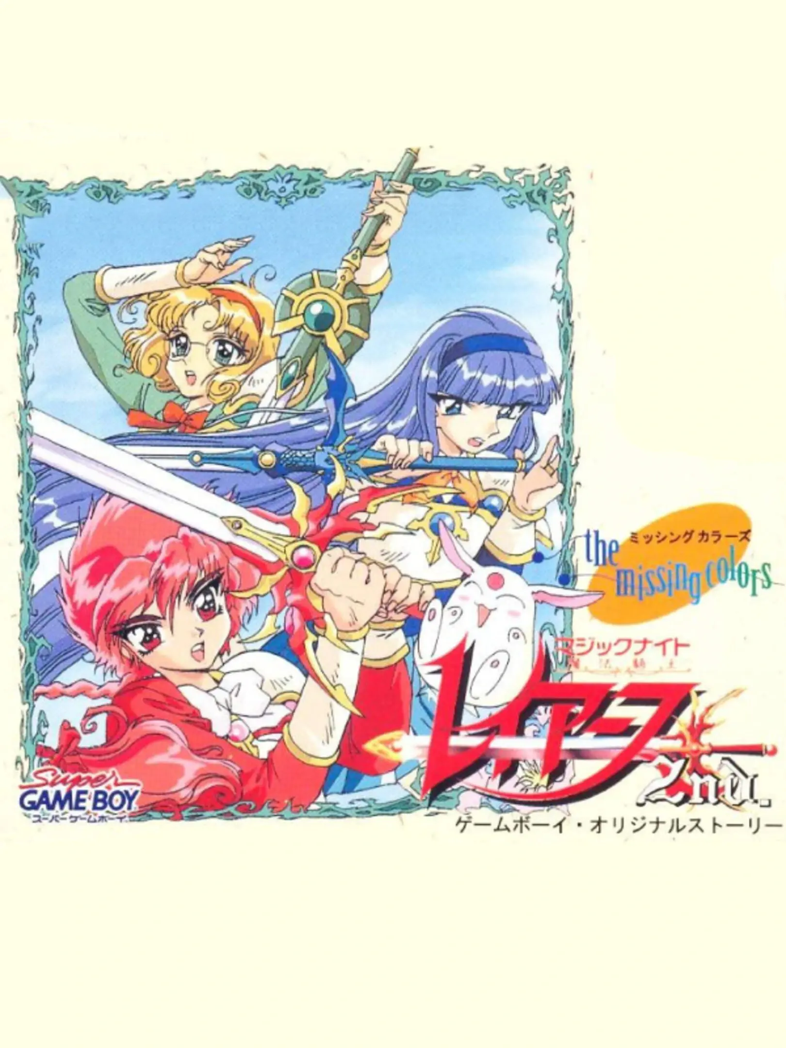Picture of Mahou Kishi Rayearth 2nd: The Missing Colors