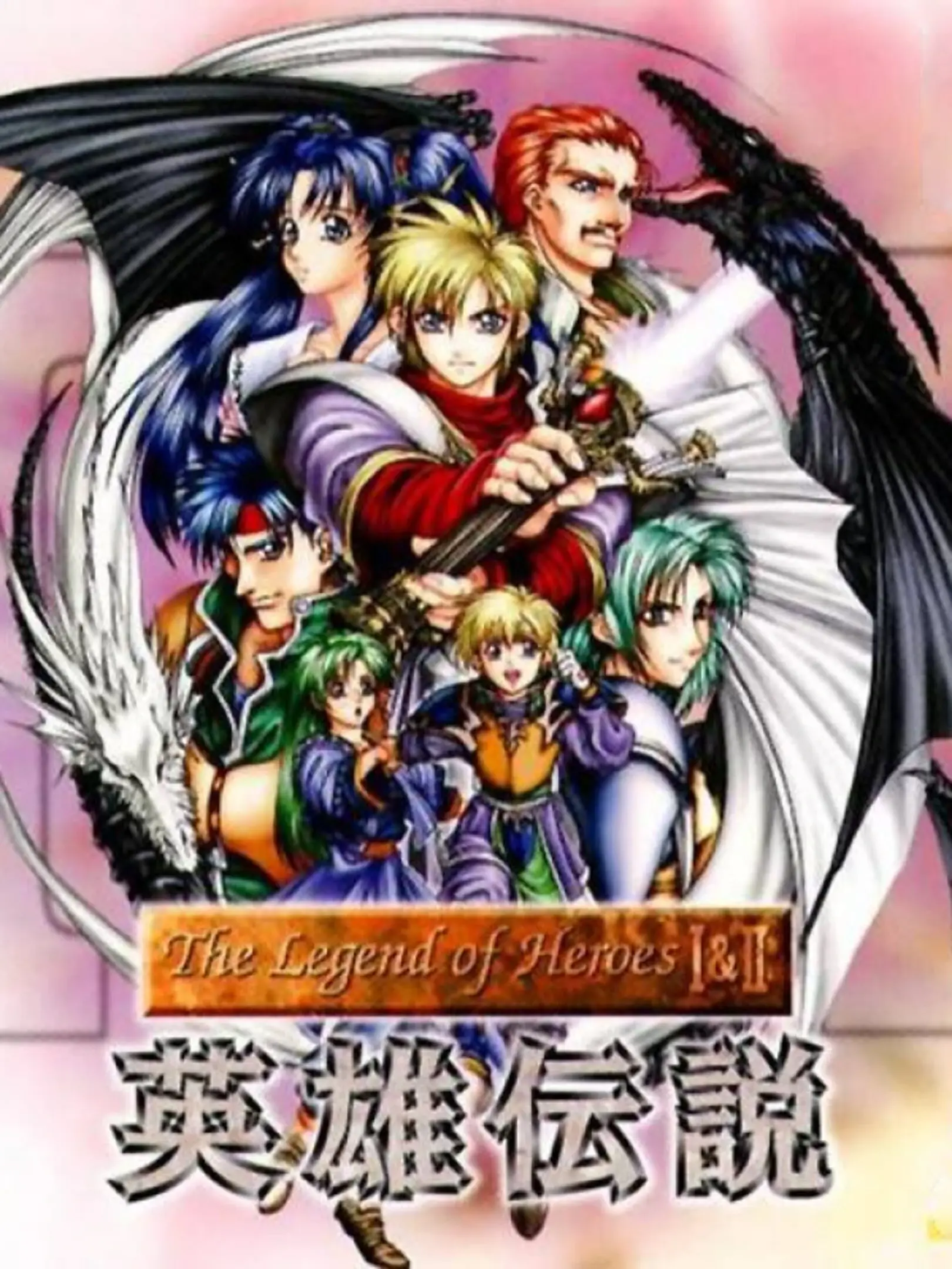 Picture of The Legend of Heroes I & II: Eiyuu Densetsu