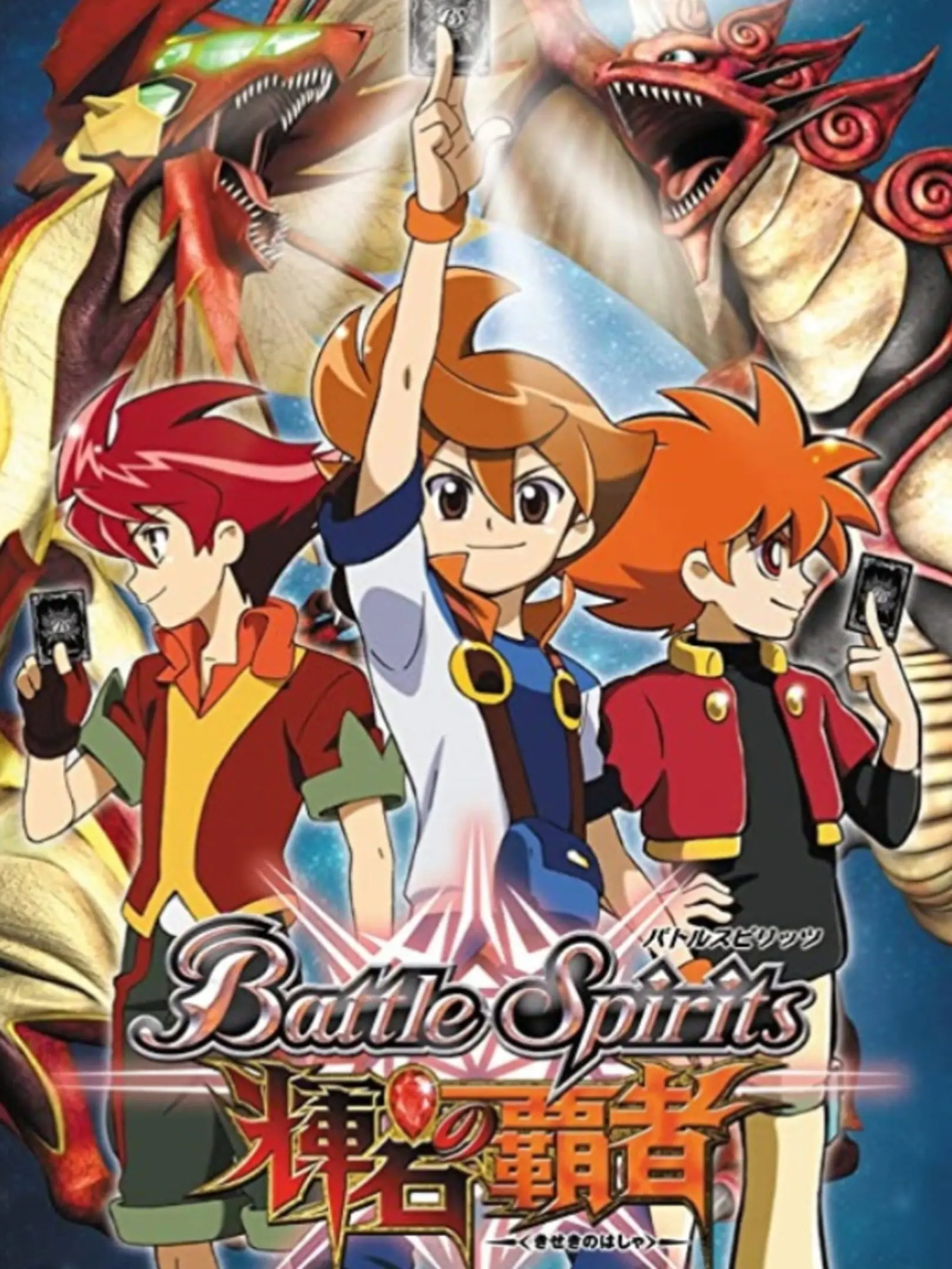 Picture of Battle Spirits: Kiseki no Hasha