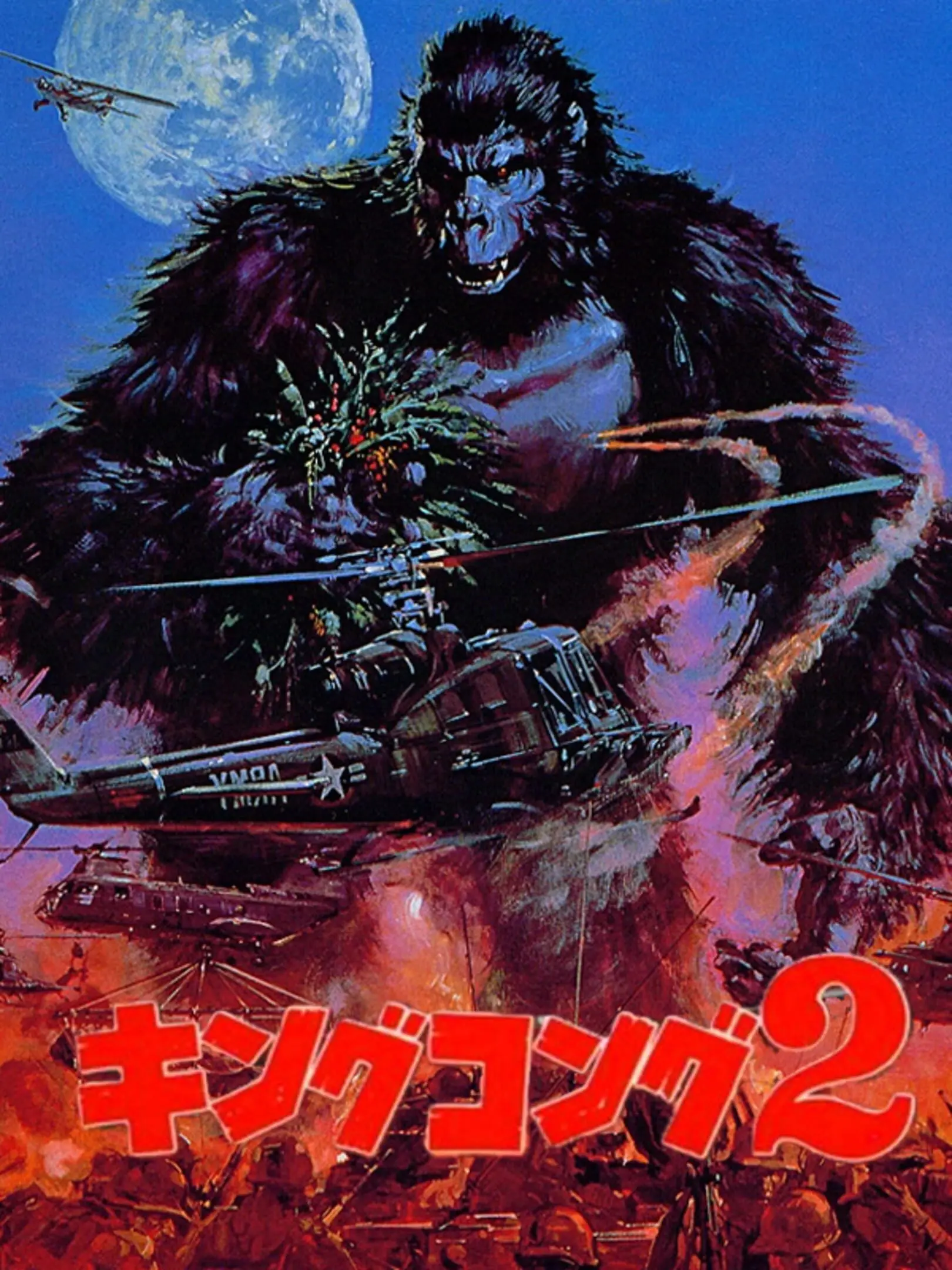 Picture of King Kong 2: Ikari no Megaton Punch