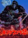 Picture of King Kong 2: Ikari no Megaton Punch