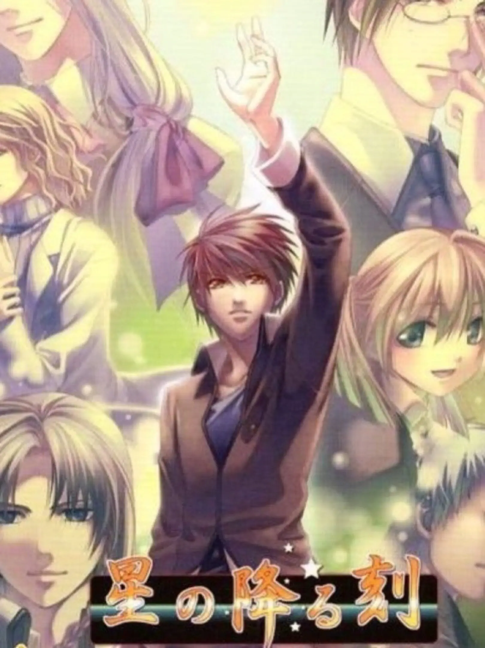 Picture of Hoshi no Furu Toki
