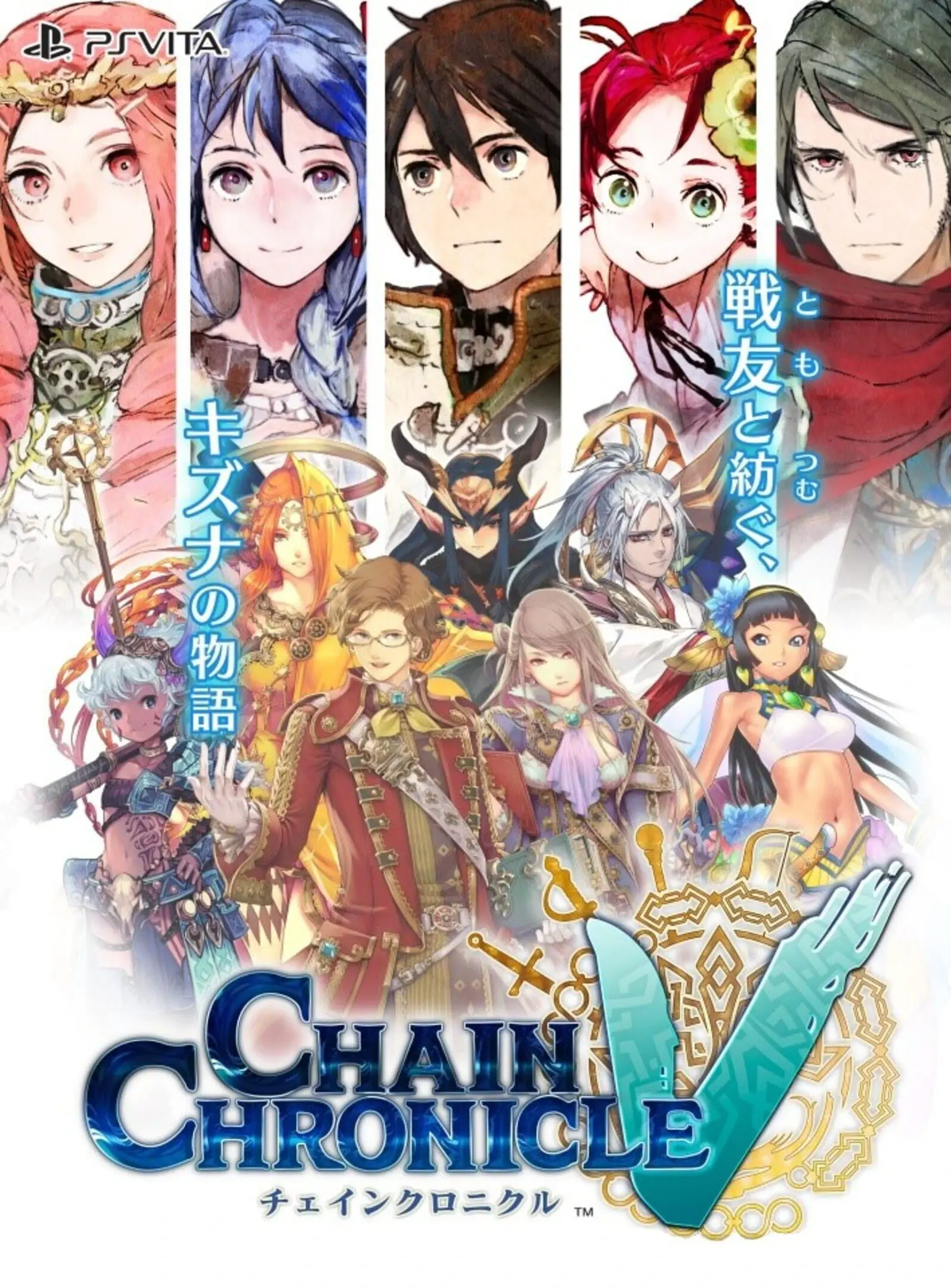 Picture of Chain Chronicle V