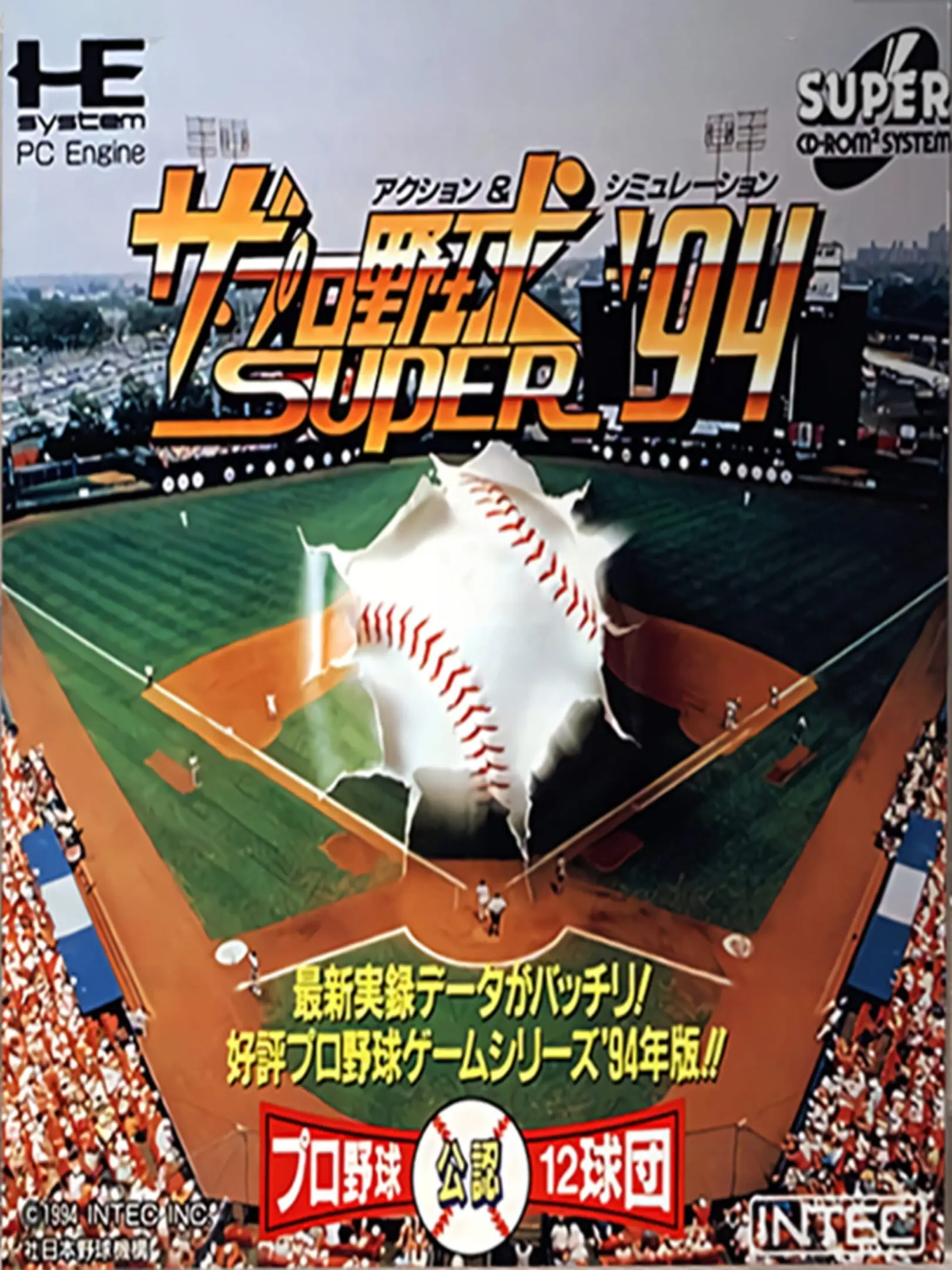 Picture of The Pro Yakyuu Super '94