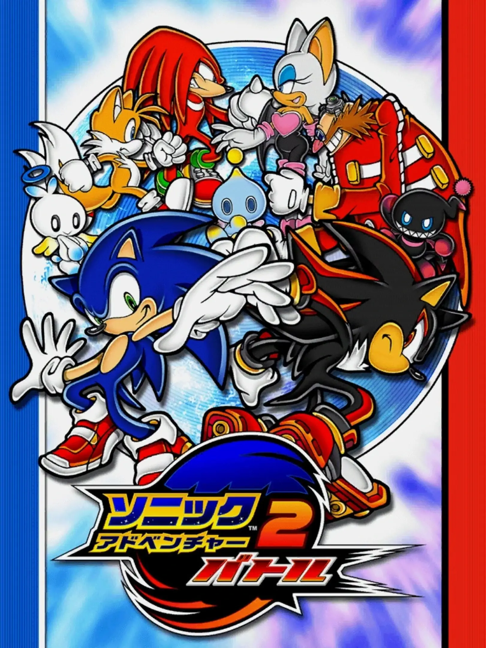 Picture of Sonic Adventure 2 Battle 2