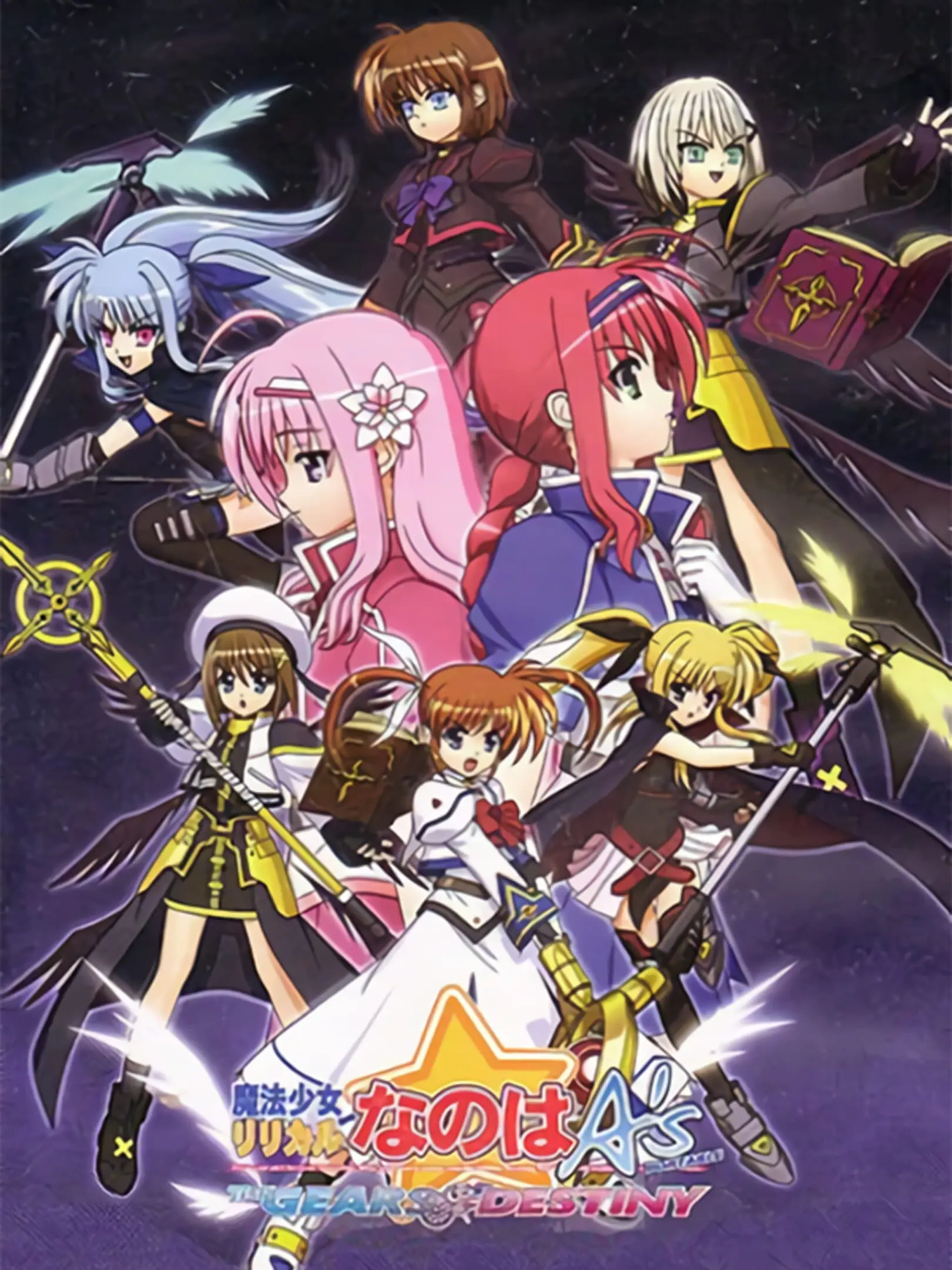 Picture of Mahou Shoujo Nanoha A's Portable: The Gears of Destiny