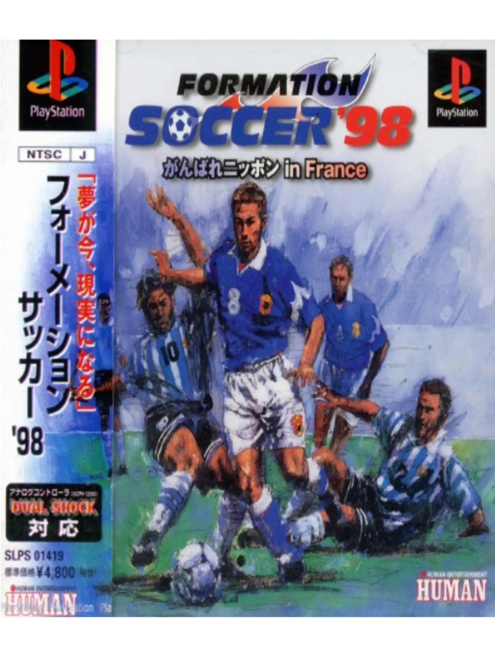 Picture of Formation Soccer '98: Ganbare Nippon in France