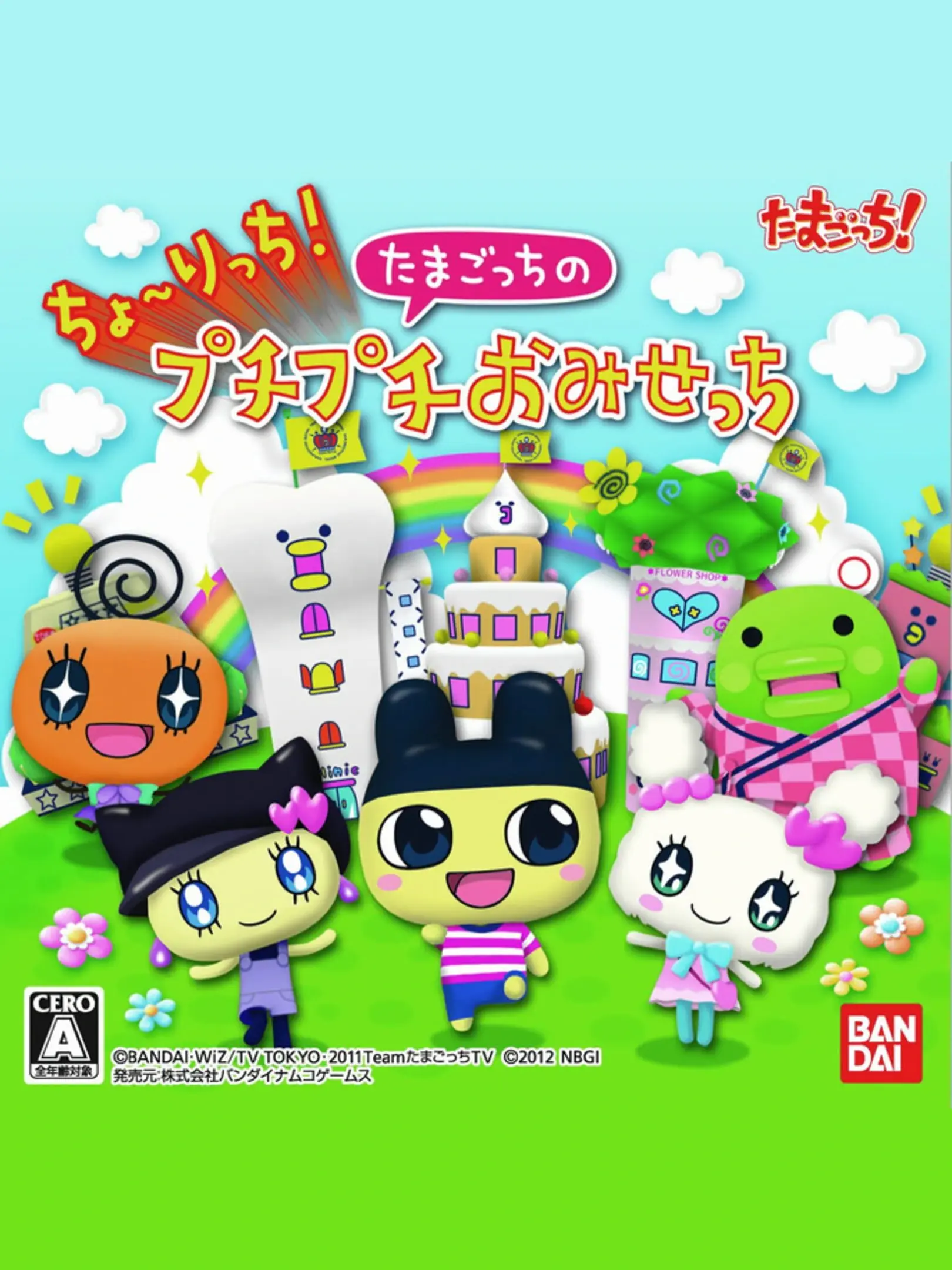 Picture of Cho~ricchi! Tamagotchi no Puchi Puchi Omisecchi