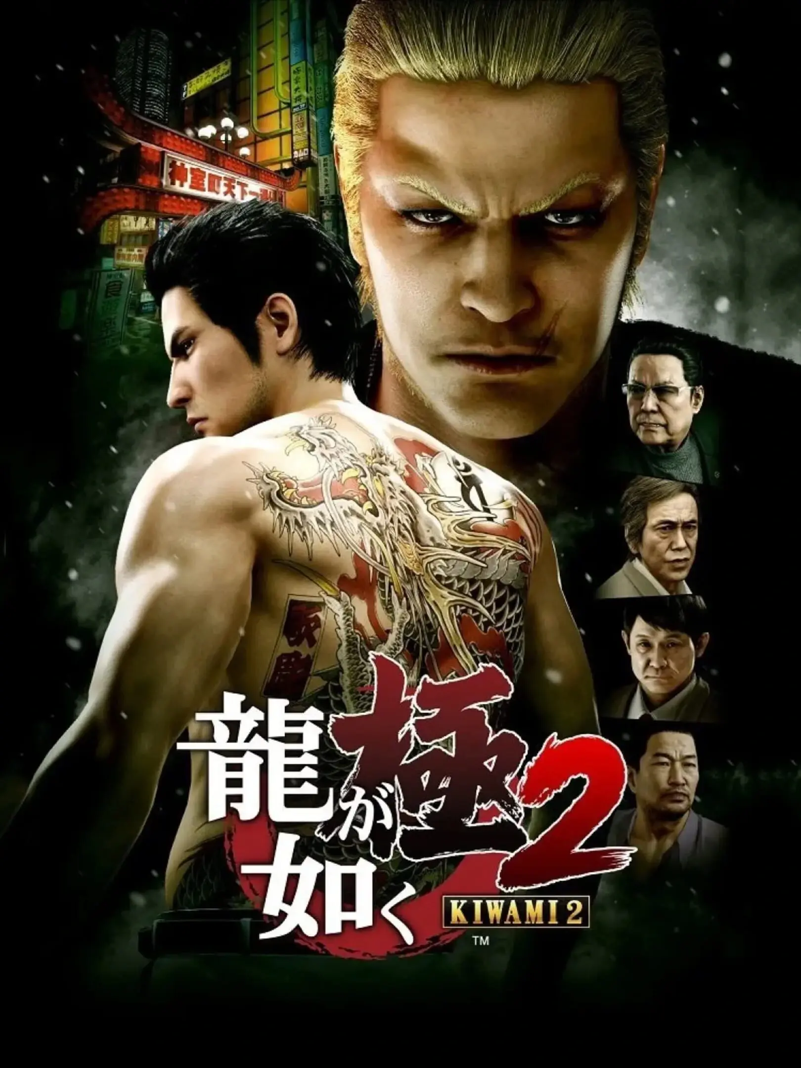 Ryu ga Gotoku: Kiwami 2
