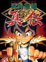 Picture of Far East of Eden: Kabuki Klash