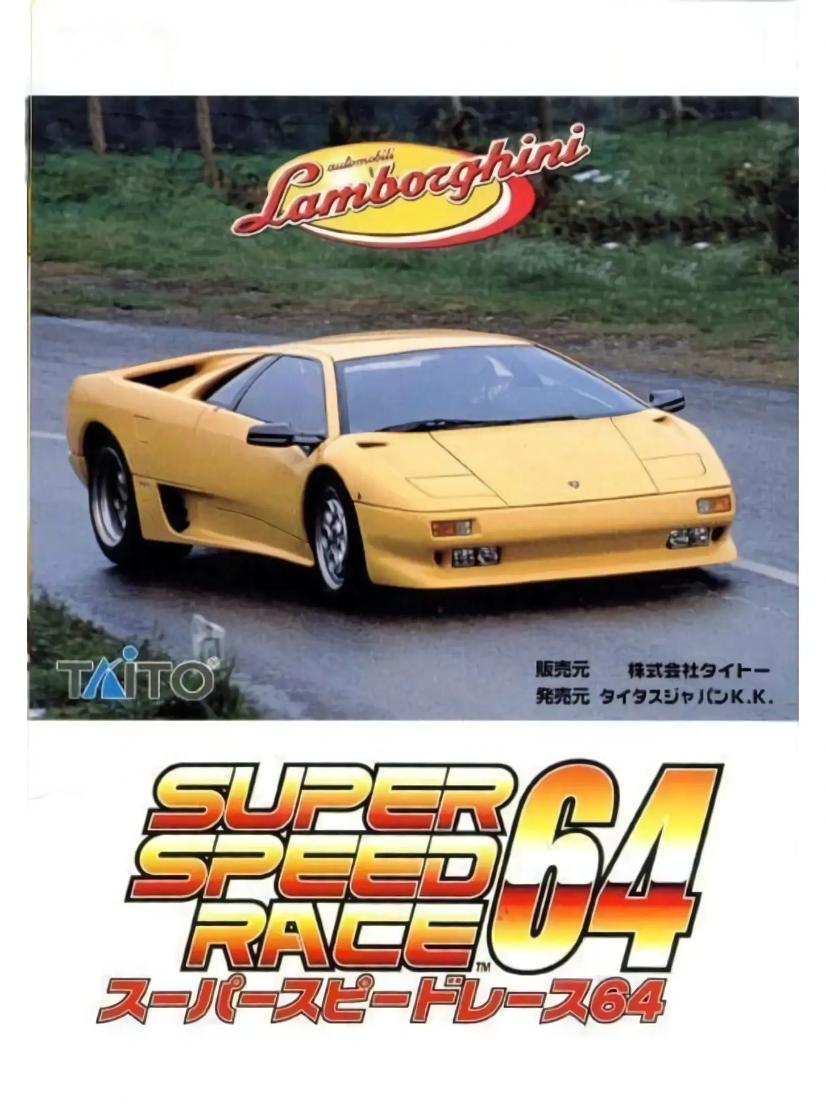 Automobili Lamborghini: Super Speed Race 64