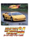 Picture of Automobili Lamborghini: Super Speed Race 64