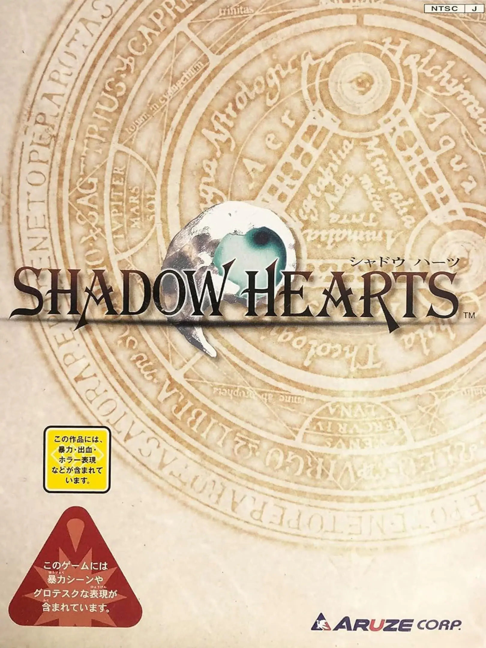Picture of Shadow Hearts (2)