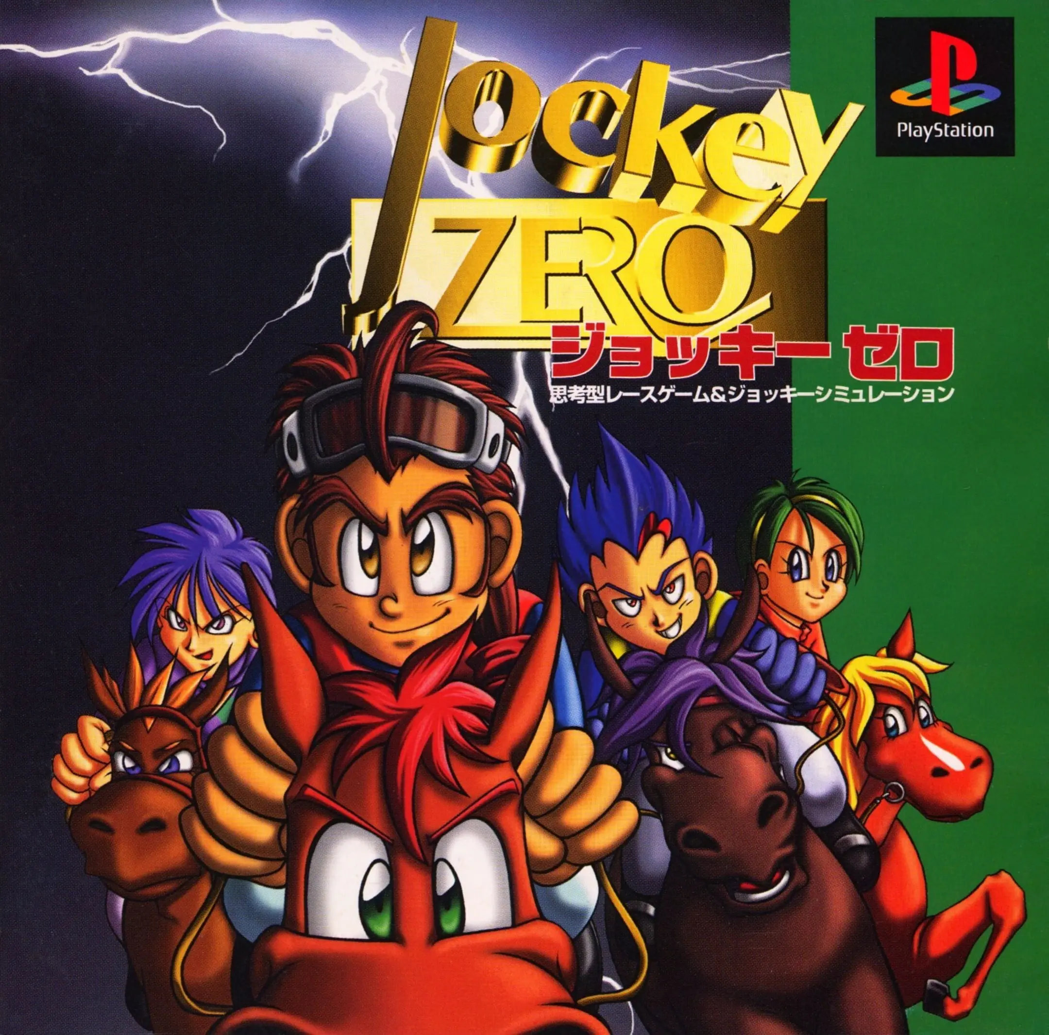 Picture of Jockey Zero