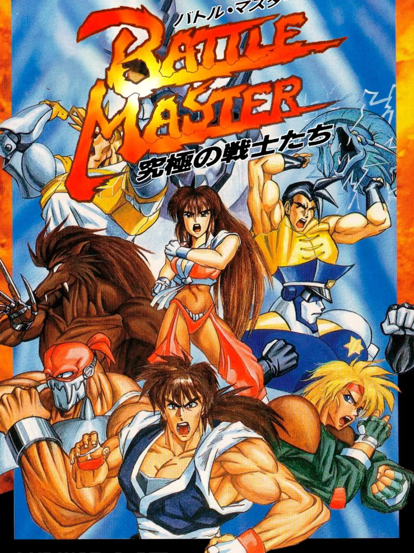 Battle Master: Kyuukyoku no Senshitachi